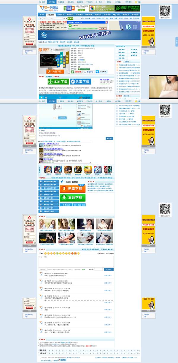 百度搜索引擎工作原理 百度搜索引擎工作原理