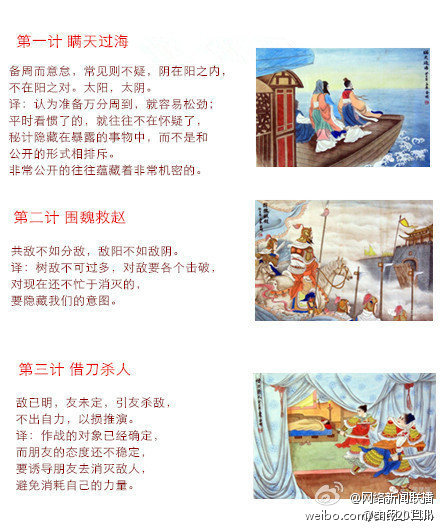 古時《三十六計》完整版 古時《三十六計》完整版