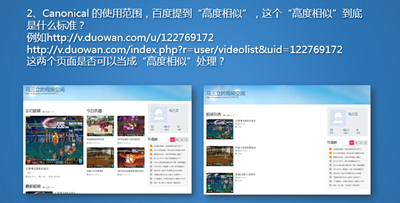 Canonical ʹ×l߶ơʲô˜ʣ