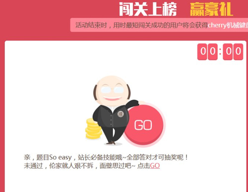 百度站長平臺(tái)帶你裝壕帶你飛闖關(guān)得大獎(jiǎng)活動(dòng)試題以及答案