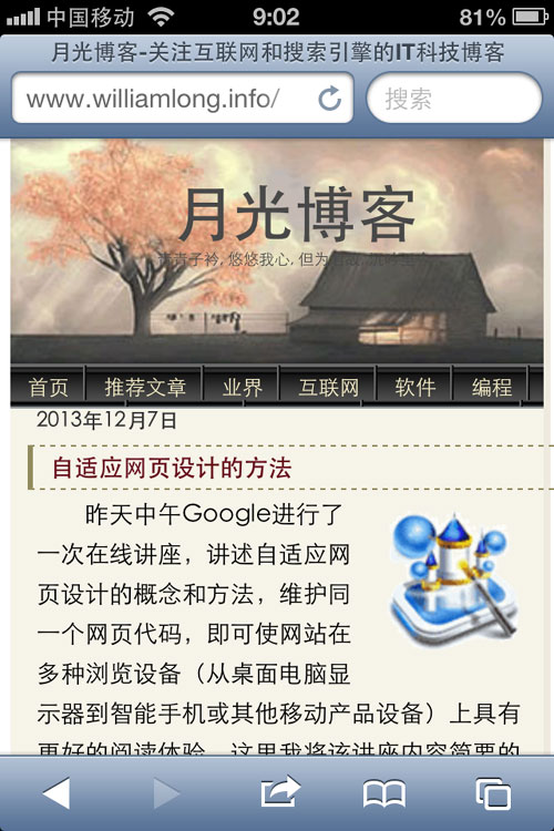 移動(dòng)建站的方法和指南