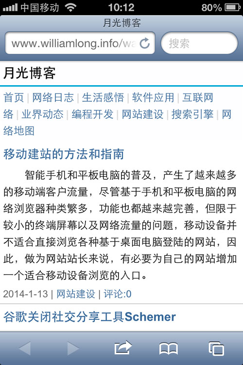 移動(dòng)建站的方法和指南 移動(dòng)建站的方法和指南