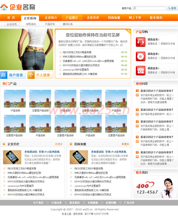 div+css網(wǎng)頁標(biāo)準(zhǔn)布局實例教程 div+css網(wǎng)頁標(biāo)準(zhǔn)布局實例教程