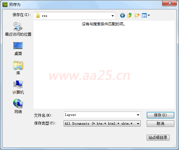 div+css網(wǎng)頁標(biāo)準(zhǔn)布局實例教程 div+css網(wǎng)頁標(biāo)準(zhǔn)布局實例教程