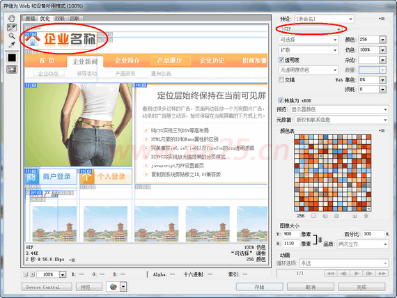 div+css網(wǎng)頁標(biāo)準(zhǔn)布局實例教程 div+css網(wǎng)頁標(biāo)準(zhǔn)布局實例教程