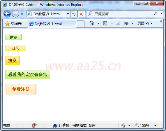 十天學會web標準div+css 表單設計 十天學會web標準div+css 表單設計