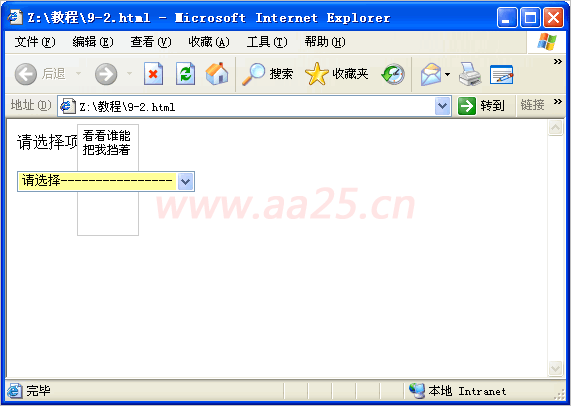 十天學會web標準div+css 表單設計 十天學會web標準div+css 表單設計