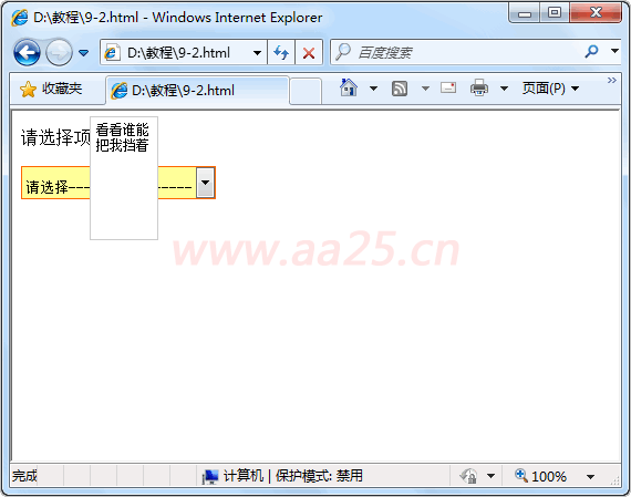 十天學會web標準div+css 表單設計 十天學會web標準div+css 表單設計