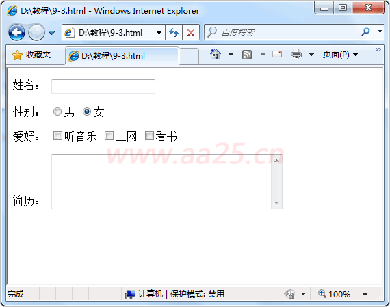 十天學會web標準div+css 表單設計 十天學會web標準div+css 表單設計