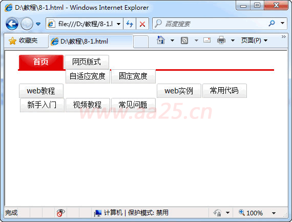 十天學會web標準div+css 下拉及多級彈出菜單 十天學會web標準div+css 下拉及多級彈出菜單