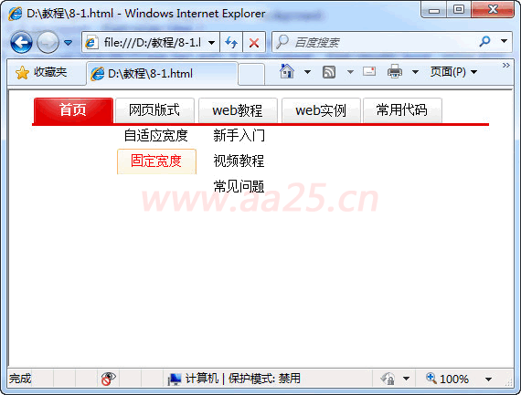 十天學會web標準div+css 下拉及多級彈出菜單 十天學會web標準div+css 下拉及多級彈出菜單