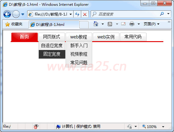 十天學會web標準div+css 下拉及多級彈出菜單 十天學會web標準div+css 下拉及多級彈出菜單