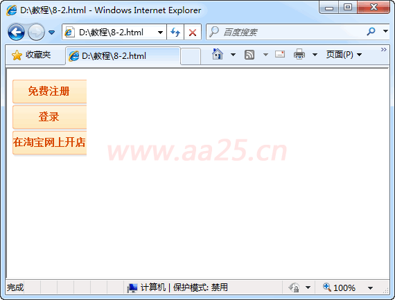 十天學會web標準div+css 下拉及多級彈出菜單 十天學會web標準div+css 下拉及多級彈出菜單