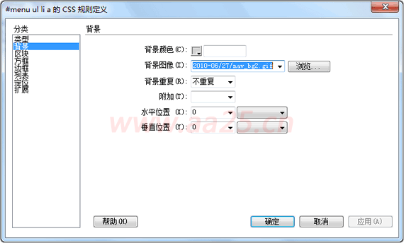 十天學(xué)會(huì)web標(biāo)準(zhǔn)div+css 橫向?qū)Ш讲藛? alt=