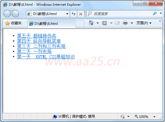 十天學(xué)會(huì)web標(biāo)準(zhǔn)div+css html列表 十天學(xué)會(huì)web標(biāo)準(zhǔn)div+css html列表