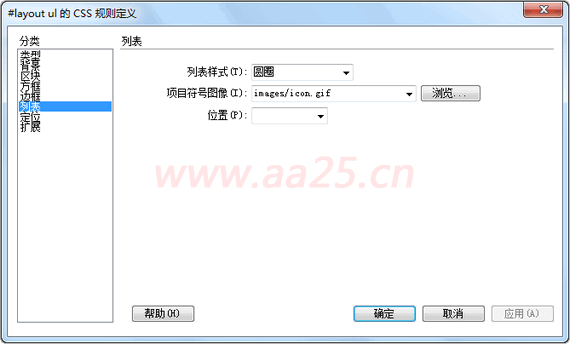 十天學(xué)會(huì)web標(biāo)準(zhǔn)div+css html列表 十天學(xué)會(huì)web標(biāo)準(zhǔn)div+css html列表