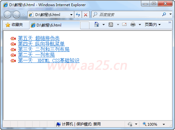 十天學(xué)會(huì)web標(biāo)準(zhǔn)div+css html列表 十天學(xué)會(huì)web標(biāo)準(zhǔn)div+css html列表