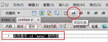 十天學(xué)會(huì)web標(biāo)準(zhǔn)div+css 縱向?qū)Ш讲藛渭岸?jí)彈出菜單 十天學(xué)會(huì)web標(biāo)準(zhǔn)div+css 縱向?qū)Ш讲藛渭岸?jí)彈出菜單