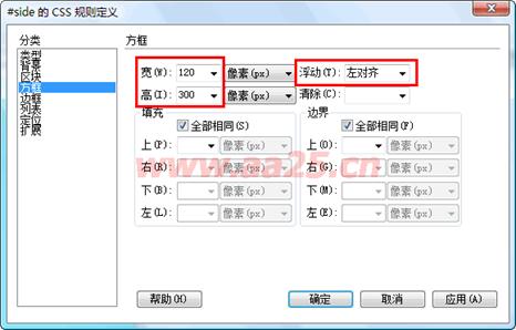 十天學會web標準div+css 二列和三列布局 十天學會web標準div+css 二列和三列布局