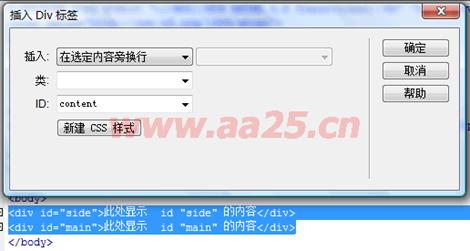 十天學會web標準div+css 二列和三列布局 十天學會web標準div+css 二列和三列布局