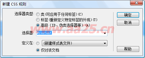十天學會web標準div+css 二列和三列布局 十天學會web標準div+css 二列和三列布局