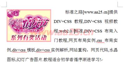 十天學會web標準div+css 二列和三列布局 十天學會web標準div+css 二列和三列布局