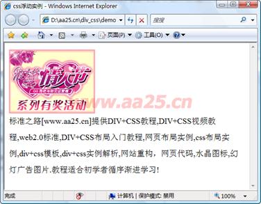 十天學會web標準div+css 二列和三列布局 十天學會web標準div+css 二列和三列布局