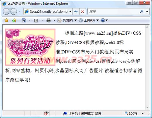 十天學會web標準div+css 二列和三列布局 十天學會web標準div+css 二列和三列布局
