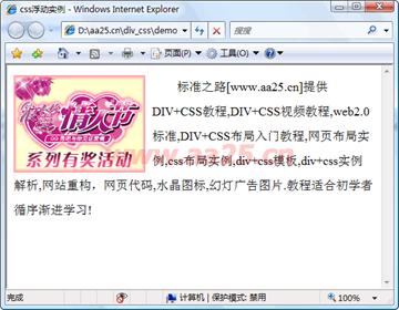 十天學會web標準div+css 二列和三列布局 十天學會web標準div+css 二列和三列布局