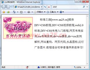 十天學會web標準div+css 二列和三列布局 十天學會web標準div+css 二列和三列布局