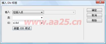 十天學會web標準div+css 二列和三列布局 十天學會web標準div+css 二列和三列布局