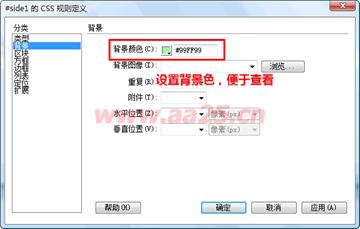 十天學會web標準div+css 二列和三列布局 十天學會web標準div+css 二列和三列布局