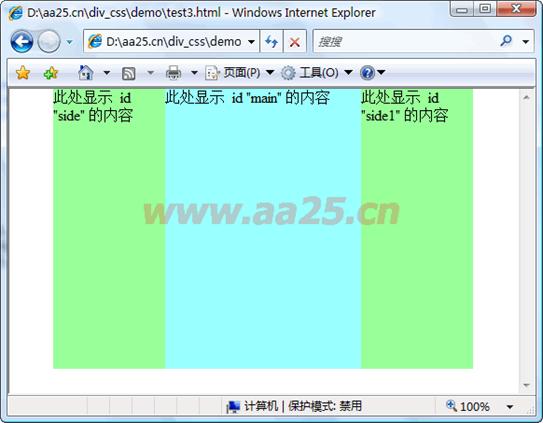 十天學會web標準div+css 二列和三列布局 十天學會web標準div+css 二列和三列布局