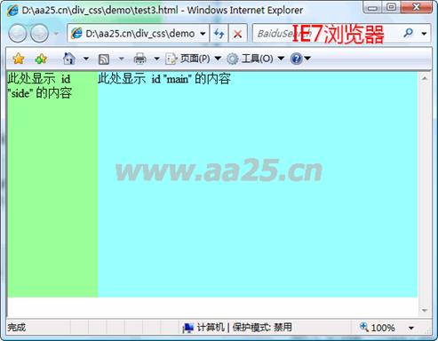 十天學會web標準div+css 二列和三列布局 十天學會web標準div+css 二列和三列布局