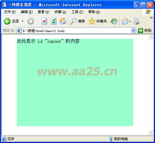 十天學會web標準div+css 一列布局 十天學會web標準div+css 一列布局