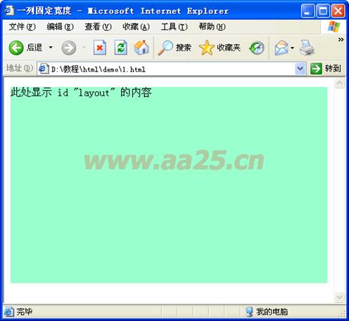 十天學會web標準div+css 一列布局 十天學會web標準div+css 一列布局