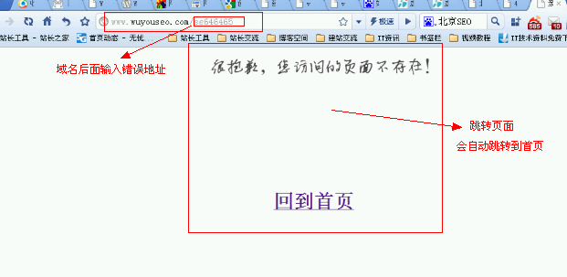 快速制做404錯誤頁面 快速制做404錯誤頁面
