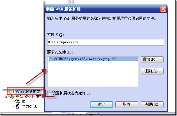 IIS啟用Gzip壓縮(HTTP壓縮)過程詳解 IIS啟用Gzip壓縮(HTTP壓縮)過程詳解