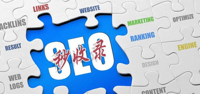 如何做到讓網(wǎng)站被百度秒收錄